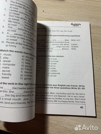 Английский язык 5 класс