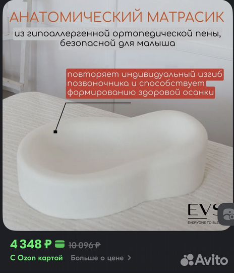 Кокон для новорожденных EVS