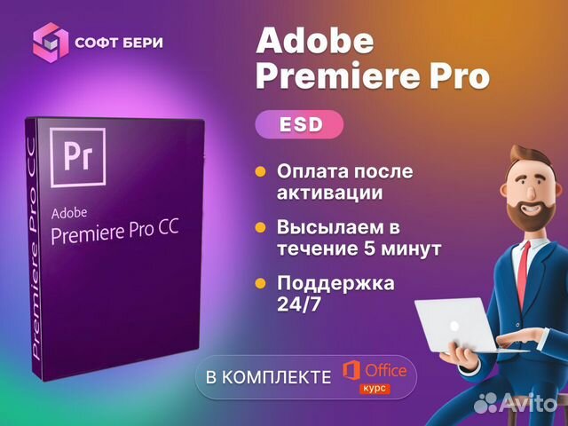Adobe Premiere Pro