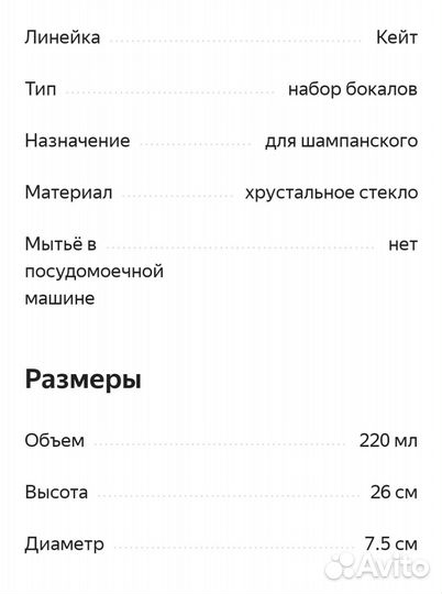 Набор бокалов Crystalex Kate Optic