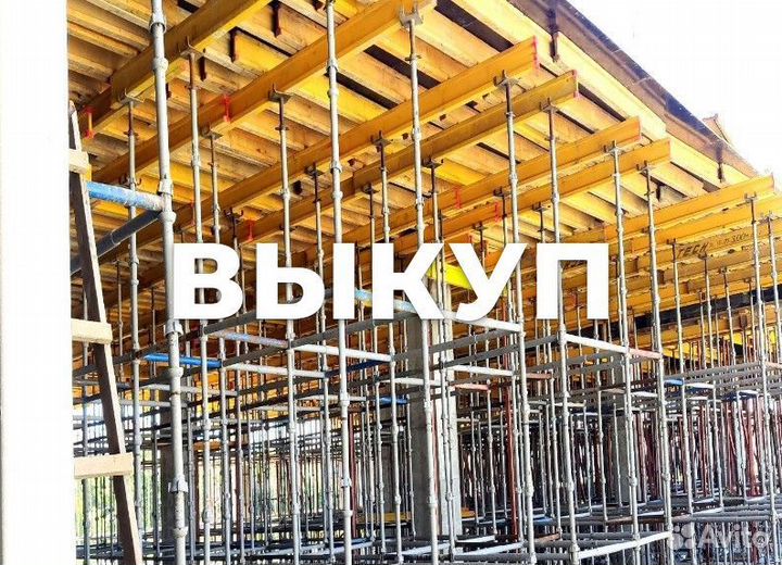 Опалубка перекрытий б/у