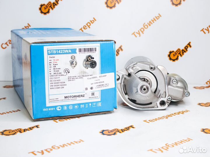 Стартер Audi А4 A6 Ауди А4 А6