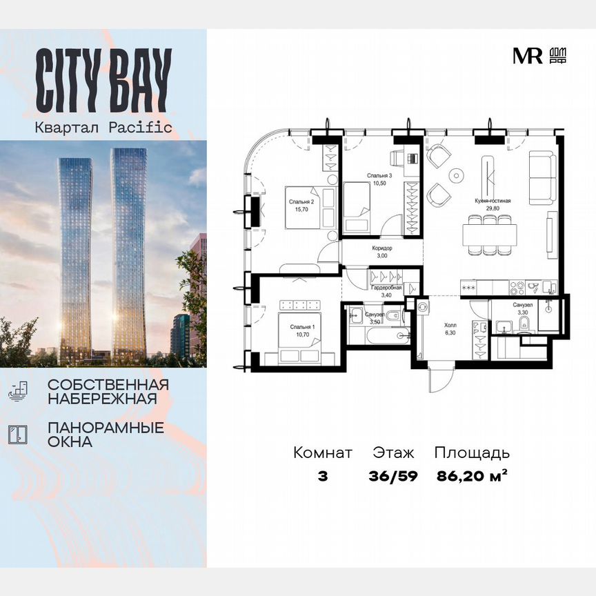 3-к. квартира, 86,2 м², 36/59 эт.