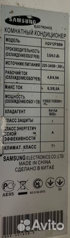 Сплит-система бу Самсунг Инвертор 12 купить в Краснодаре | Товары для ...