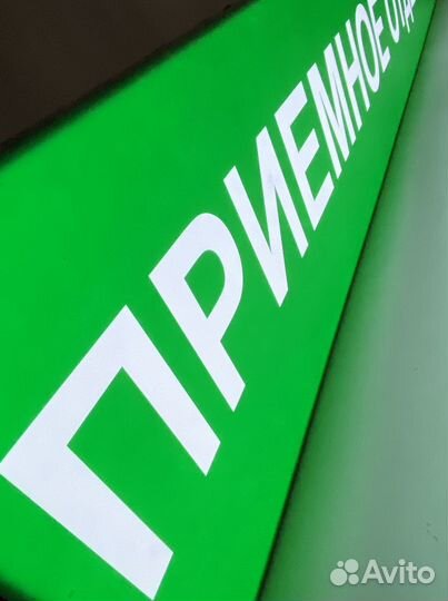 Световой короб, световые буквы, вывеска