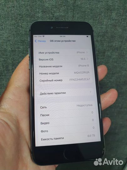 Смартфон Apple iPhone 8