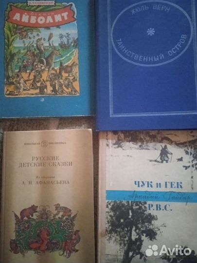 Детские книги СССР