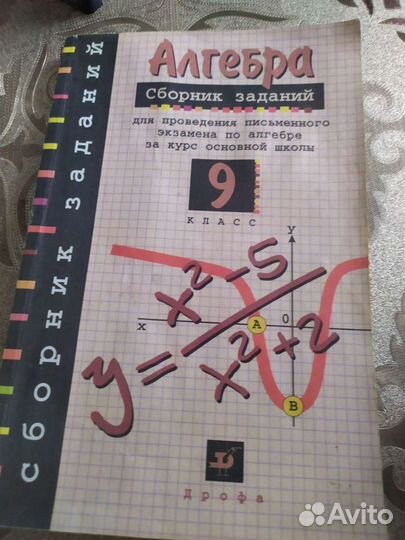 Школьные учебники