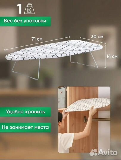 Настольная гладильная доска I Family