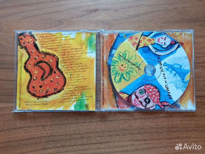 Архип и его Алиса так и случилось. CD