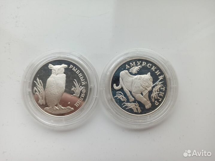 Монеты красная книга 1993 г