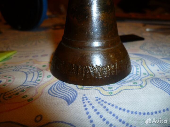 Колокольчик старинный Степан Манаковъ