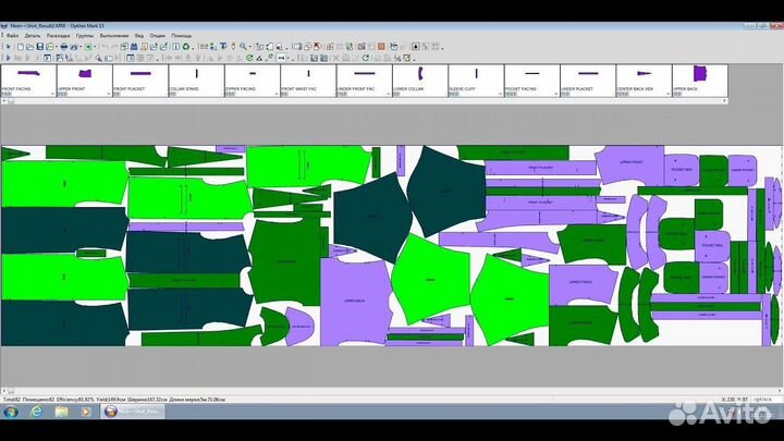 Сапр Установка Gerber Accumark, CLO 3D, Optitex