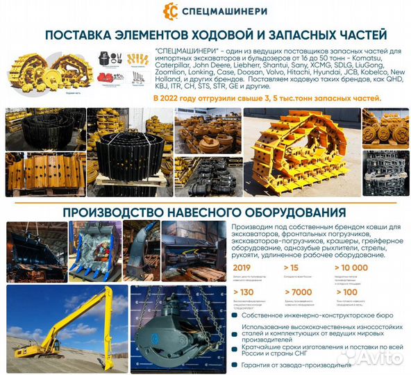 Траншейный 600мм для экскаватора JS200-220