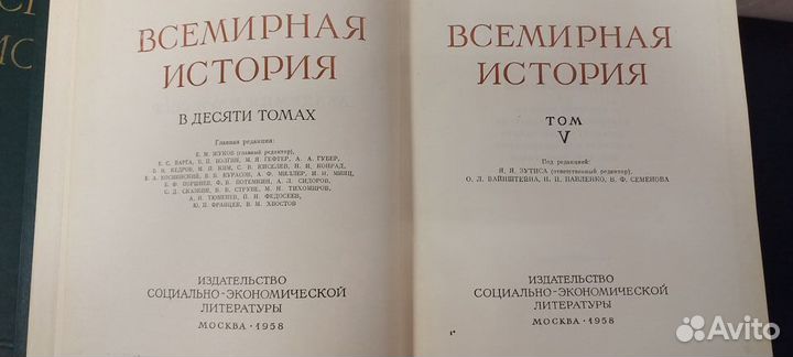 Книги Всемирная история в 10 томах