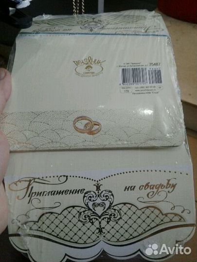 Пригласительные на свадьбу
