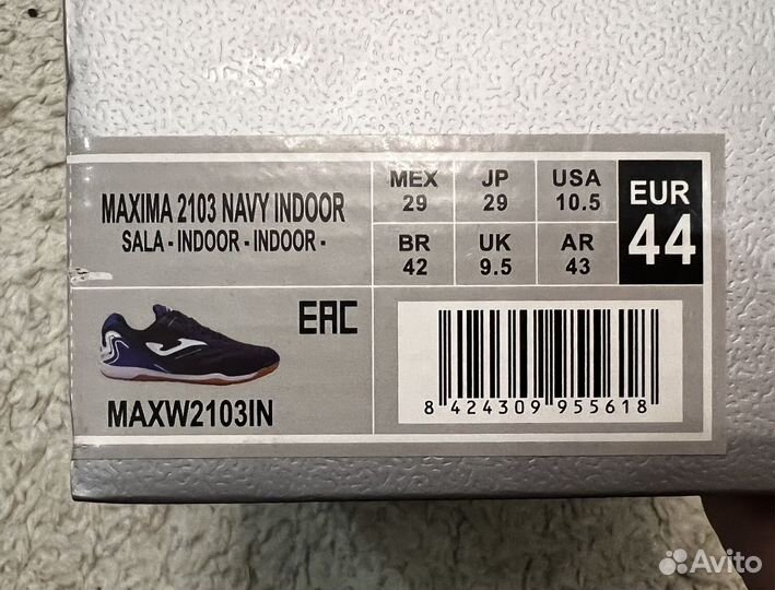 Кеды для футбола joma