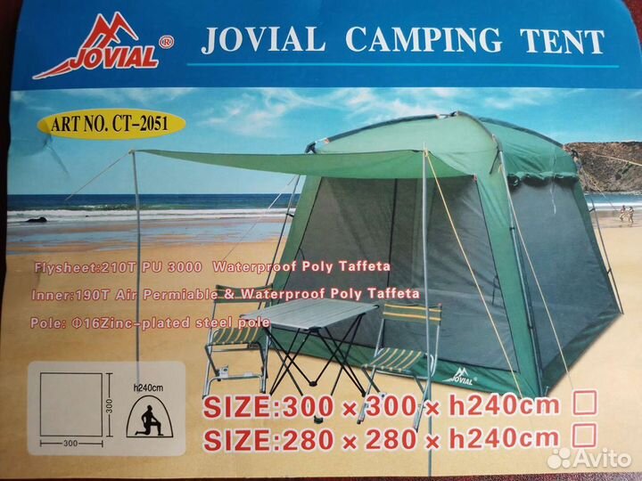 Палатка шатер кухня