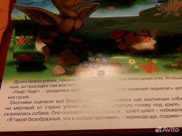 Книжка-панорама