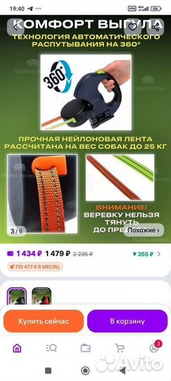 Двойной поводок для собак