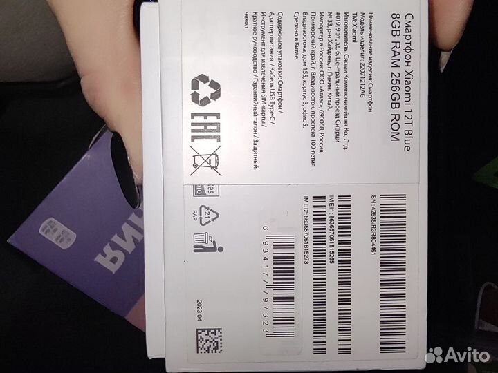 Xiaomi 12T, 8/256 ГБ