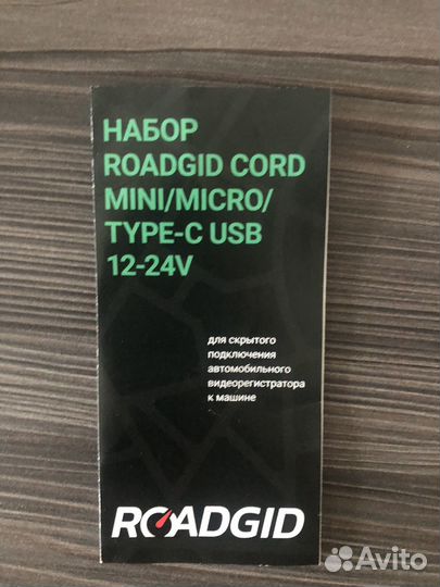 Адаптер скрытого подключения видеорегистратора