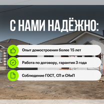 Строительство жилых домов в сельскую ипотеку под ключ за 120 дней / Аренда первоначального взноса, Волгоград