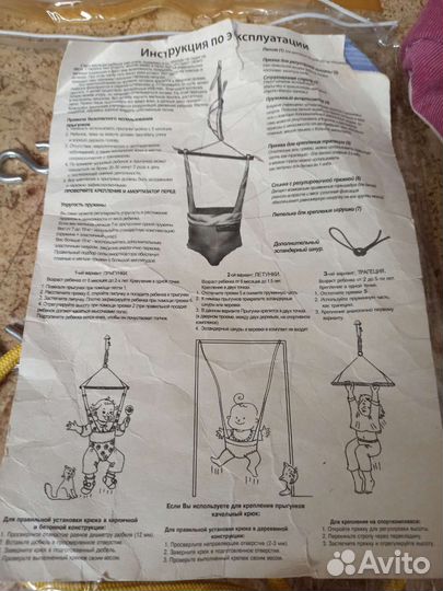 Прыгунки детские