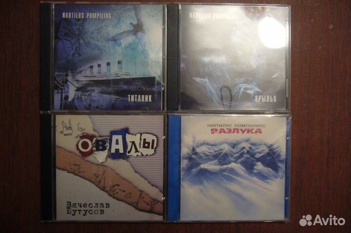 Nautilus Pompilius (CD DVD VHS)