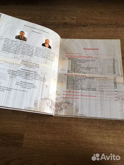 Московский Кремль. Из глубины веков