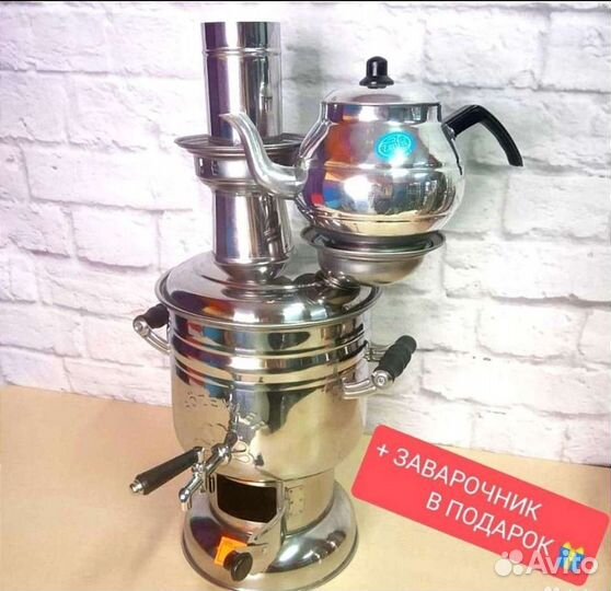 Самовар Турецкий подарочный комплект 4,5л