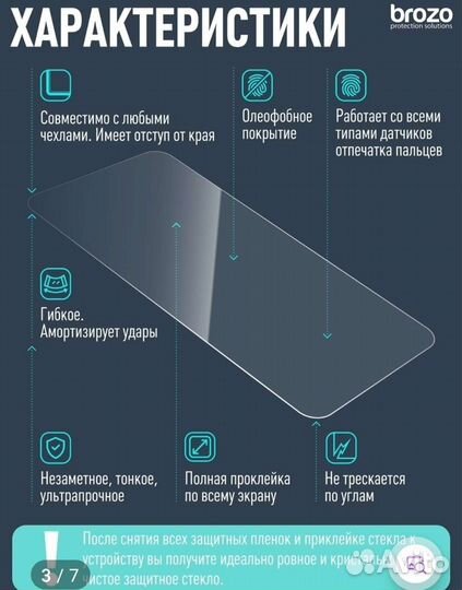 Защитная плёнка для планшета Smartkids 7''