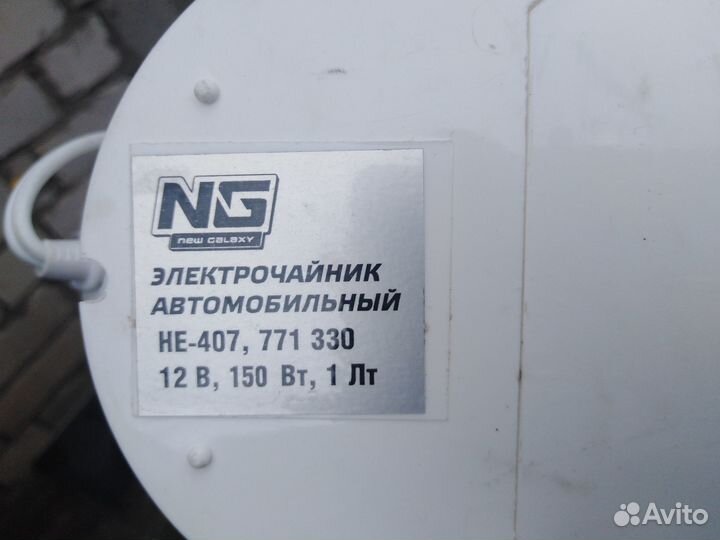 Чайник