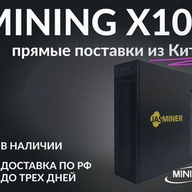 Jasminer X16-Q (новый)