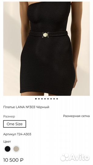 Lavarice платье