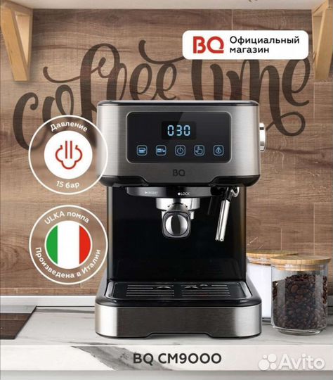 Кофеварка рожковая