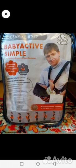 Рюкзак переноска кенгуру