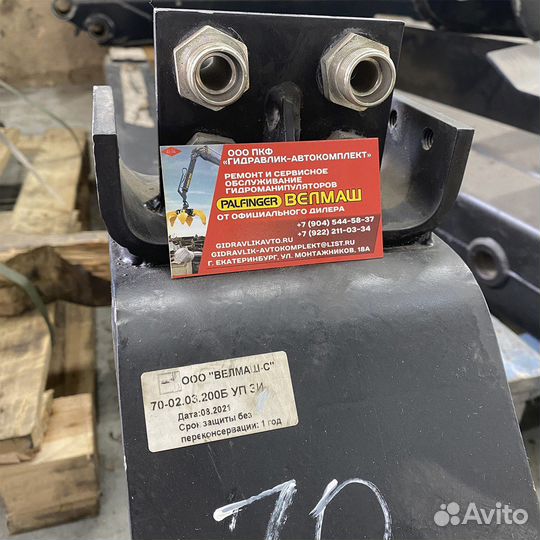 Удлинитель для гидроманипулятора пл-70 70-02.03.20