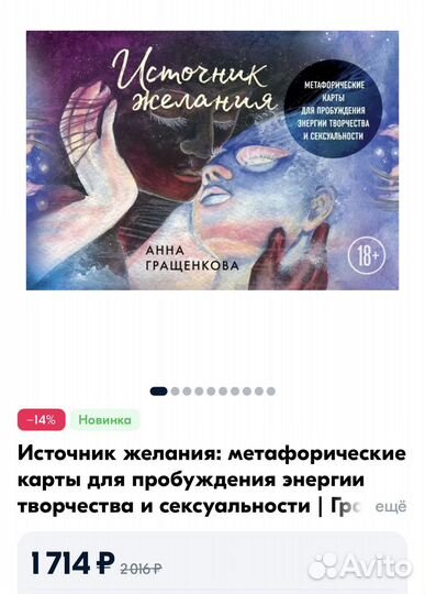 Метафорические ассоциативные карты