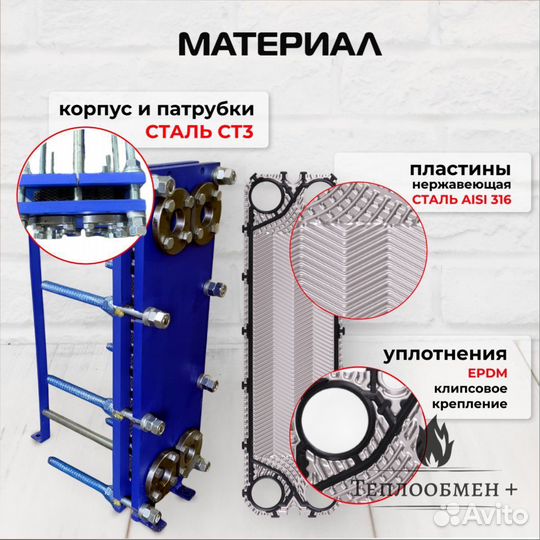 Теплообменник для бани SN 14-10 70кВт