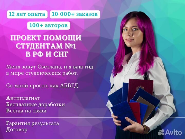 Курсовые, Дипломные, Контрольные, Диссертации