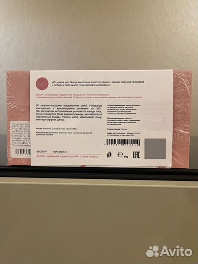 Bloor 3D лифтинг-массажер с вибрацией