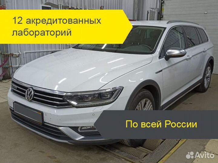 Оформление Сбктс / Эптс / Утиль сбор