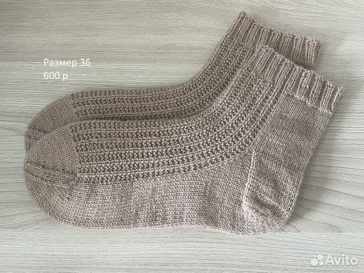 Носки шерстяные вязаные м/ж