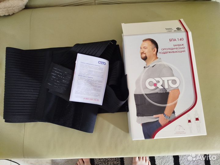 Бандаж поддерживающий