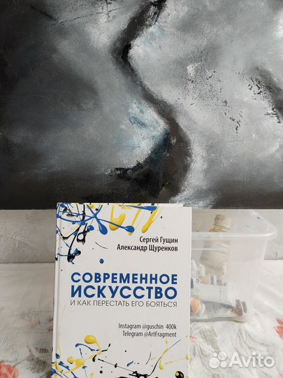 Книга Современное Искусство