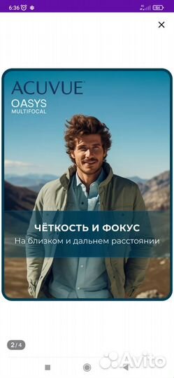 Линзы контактные acuvue oasys мультифокальные