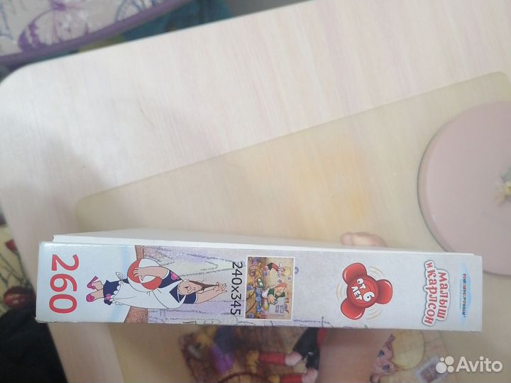 Пазл Малыш и Карлсон, 260 деталей, размер 240*345