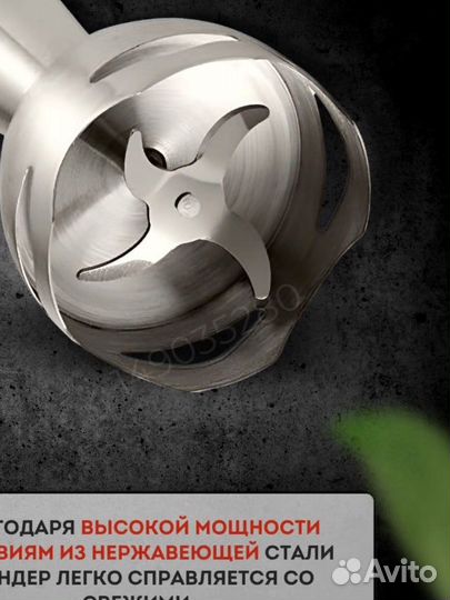 Блендер погружной новый