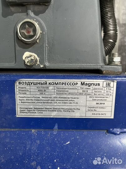 Воздушный компрессор